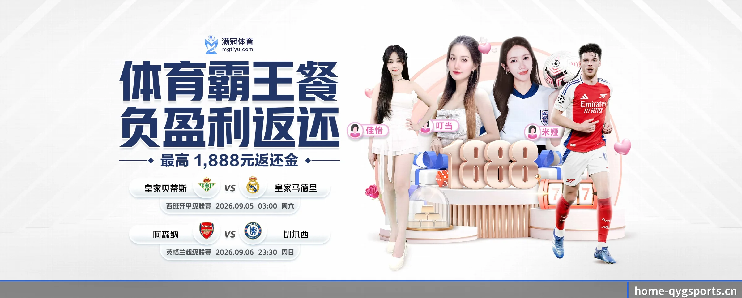 正式成立